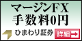 ひまわり証券