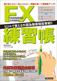 ＦＸプライム